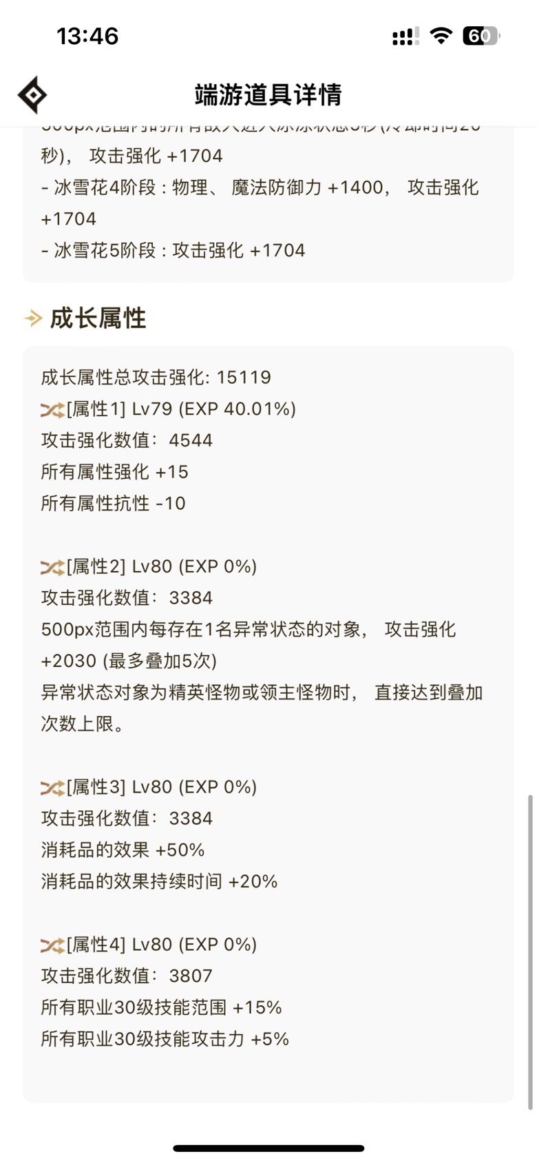 3000W给肥鯮捡了个大漏子2