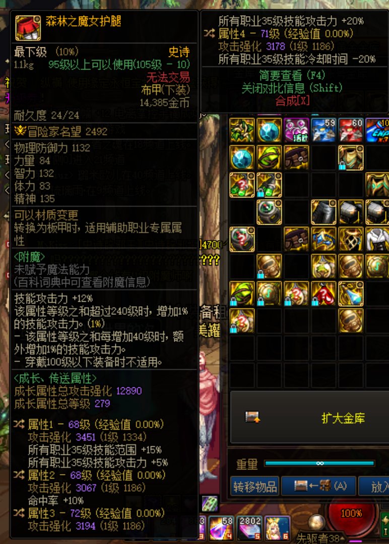 特化35的魔女裤子有人能用么1