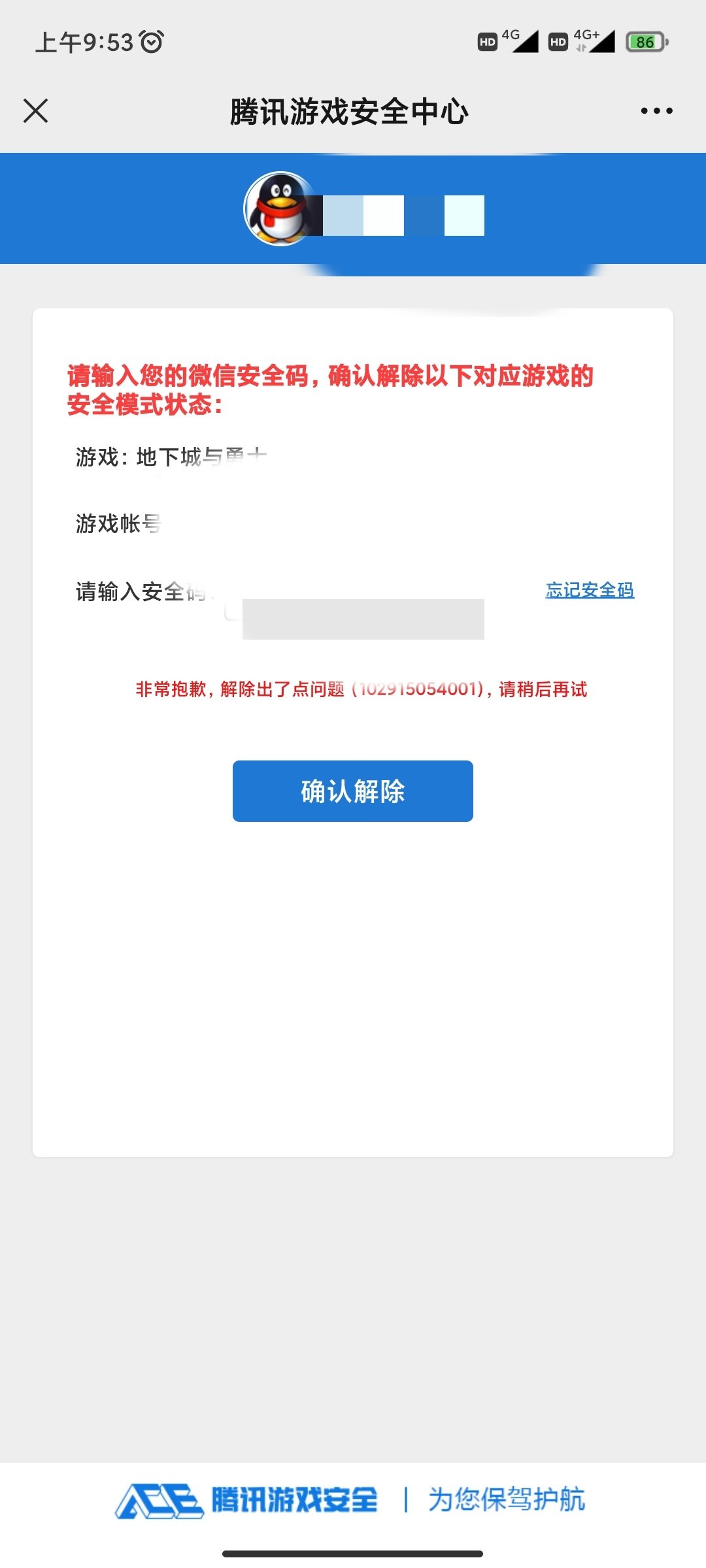 这新安全模式是什么辣鸡，怎么都解除不了1