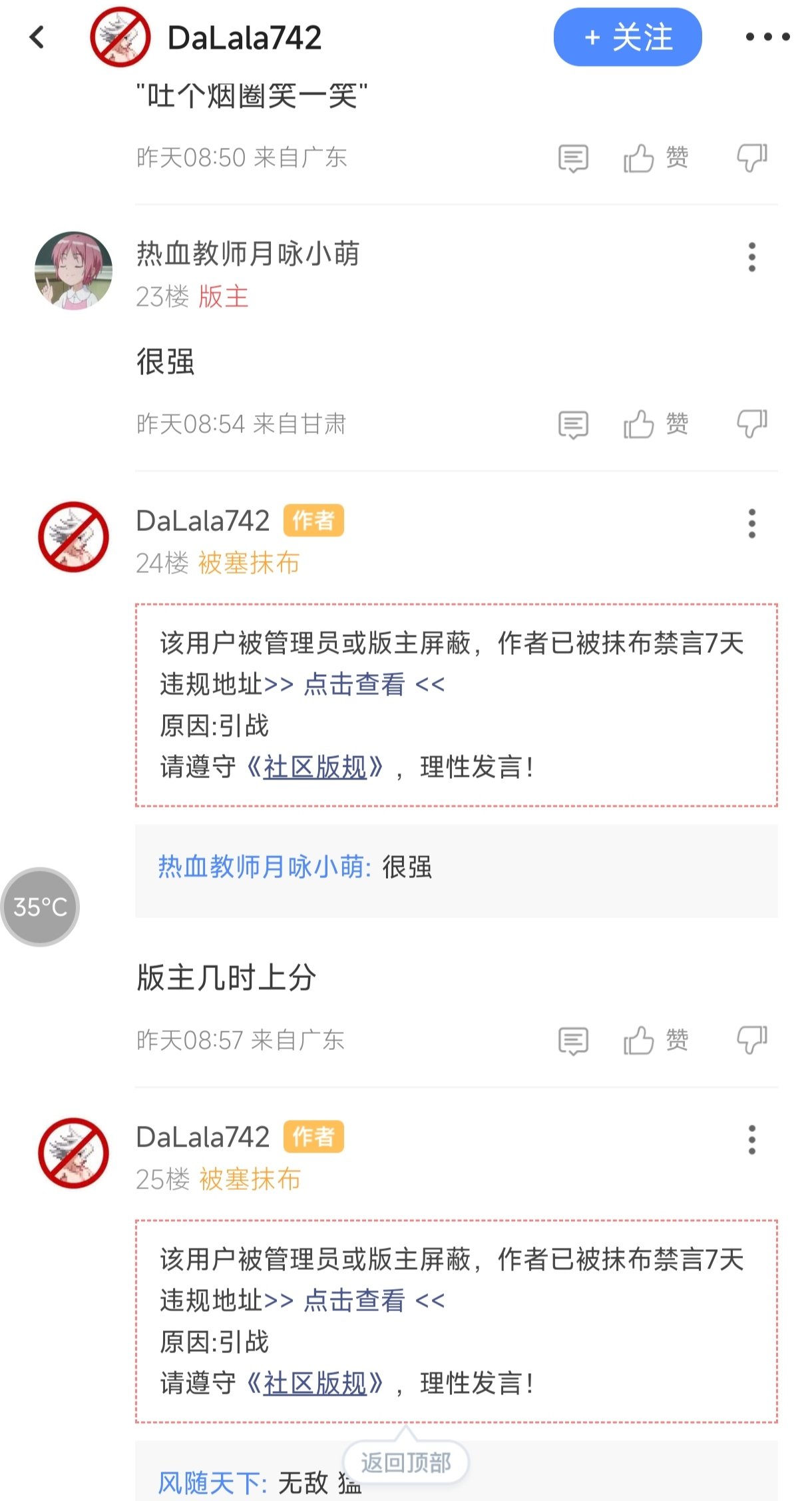 算不算咖啡屋新丁真3