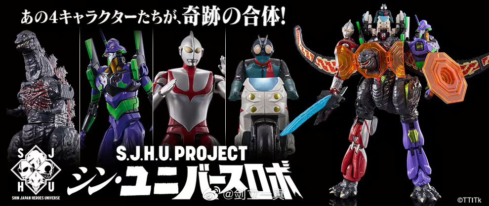 奥特曼 假面骑士 EVA 哥斯拉1