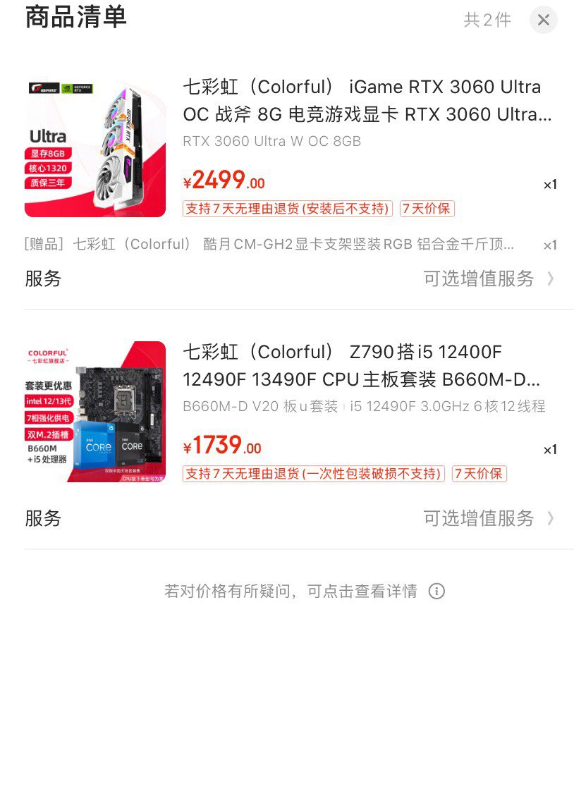 大佬们帮忙看看这配置有问题么1