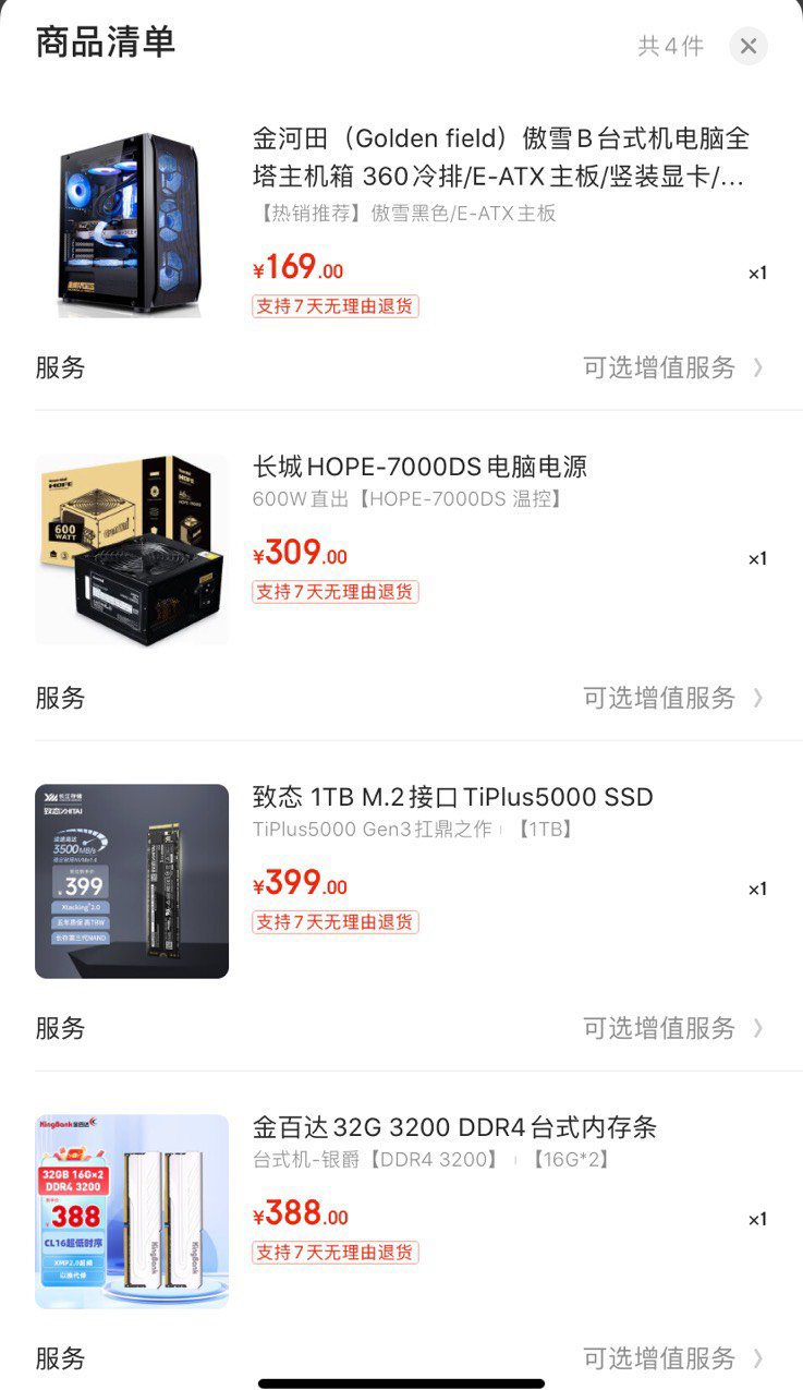 大佬们帮忙看看这配置有问题么2