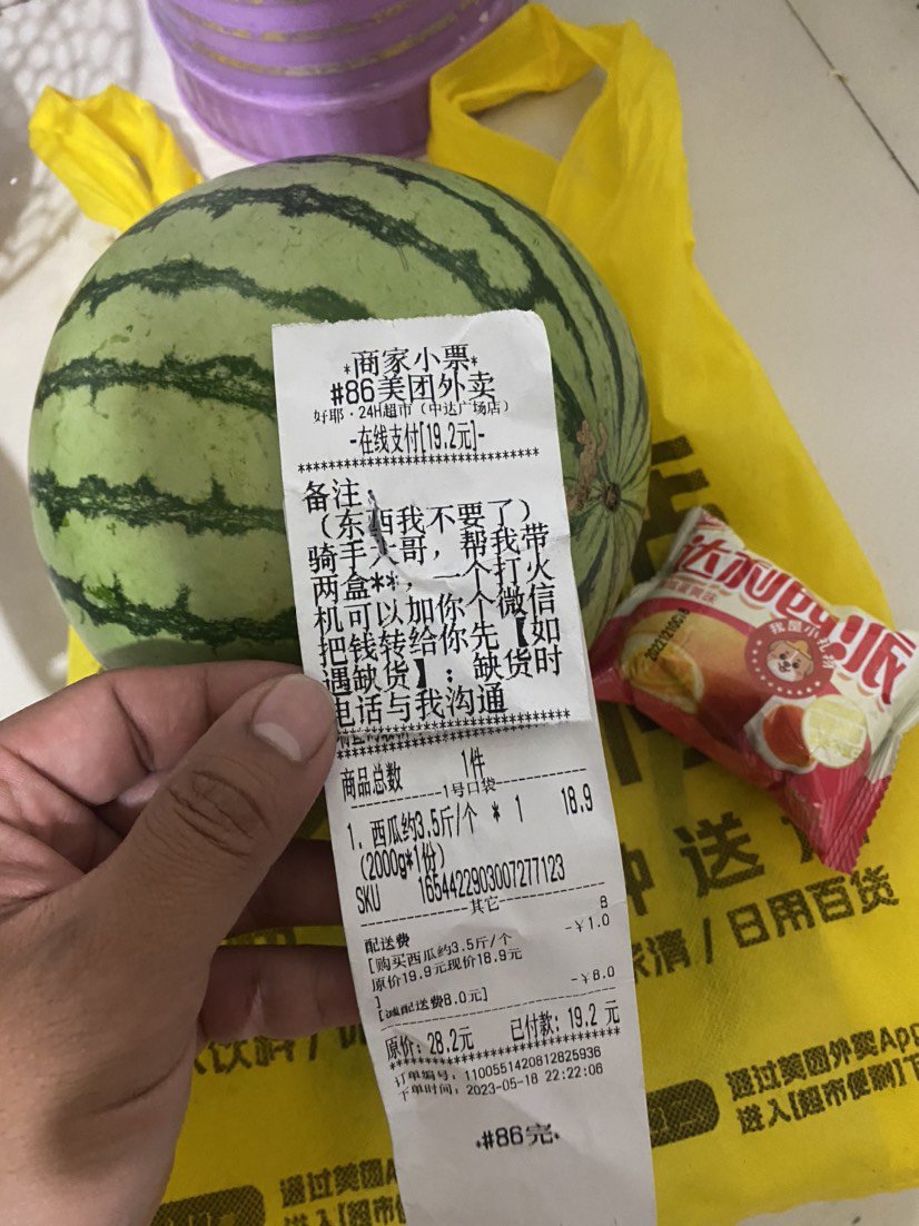 一份外卖三份钱1