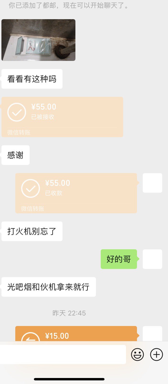 一份外卖三份钱2