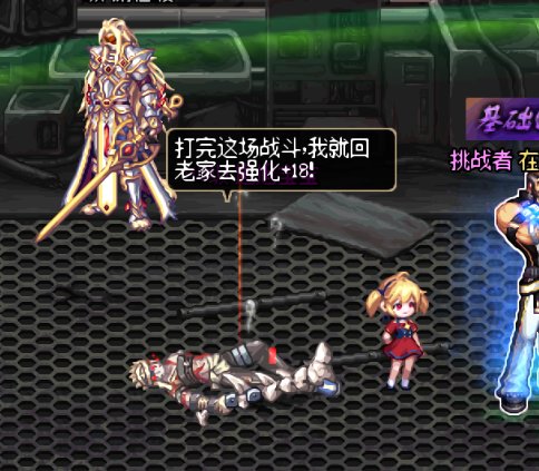 打完这场战斗就回家上18！1