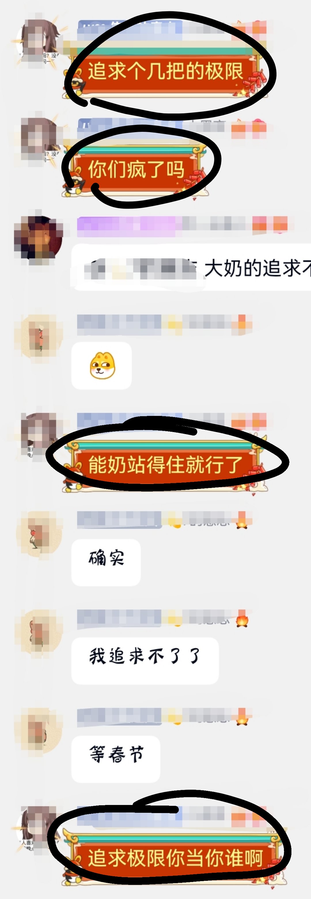 你个红10追求个勾⑧极限？2