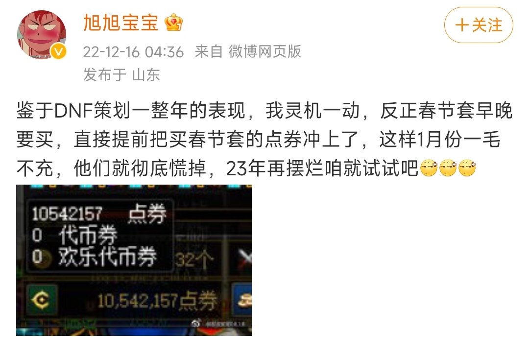 我替宝哥鸣不平：提前充值确实能恶心到策划！1
