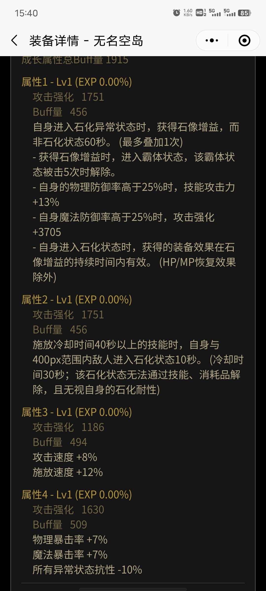 石化出血流是不是理论上可以全程维持香水1