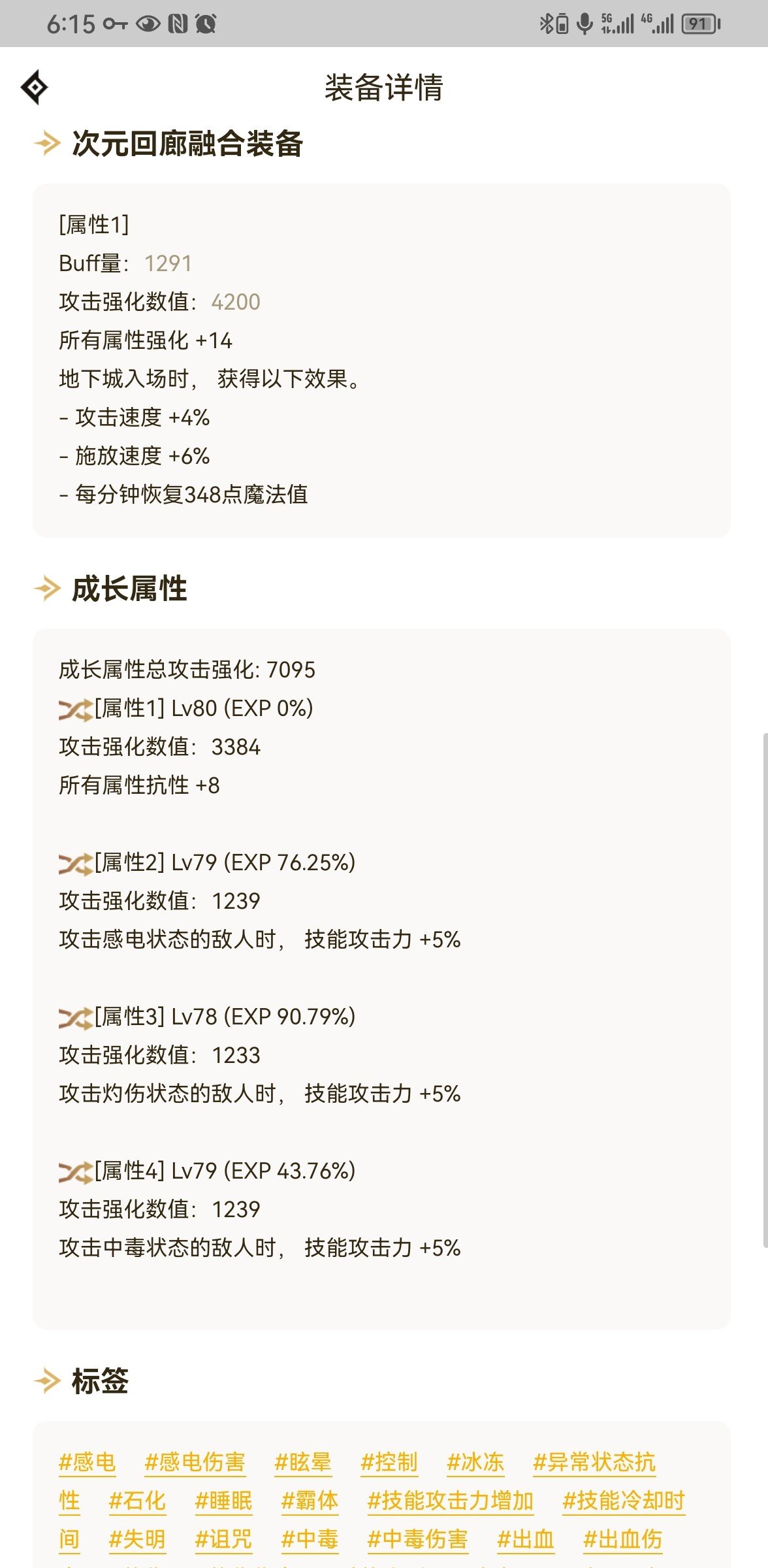 双尊剑魂43亿到底为什么啊2