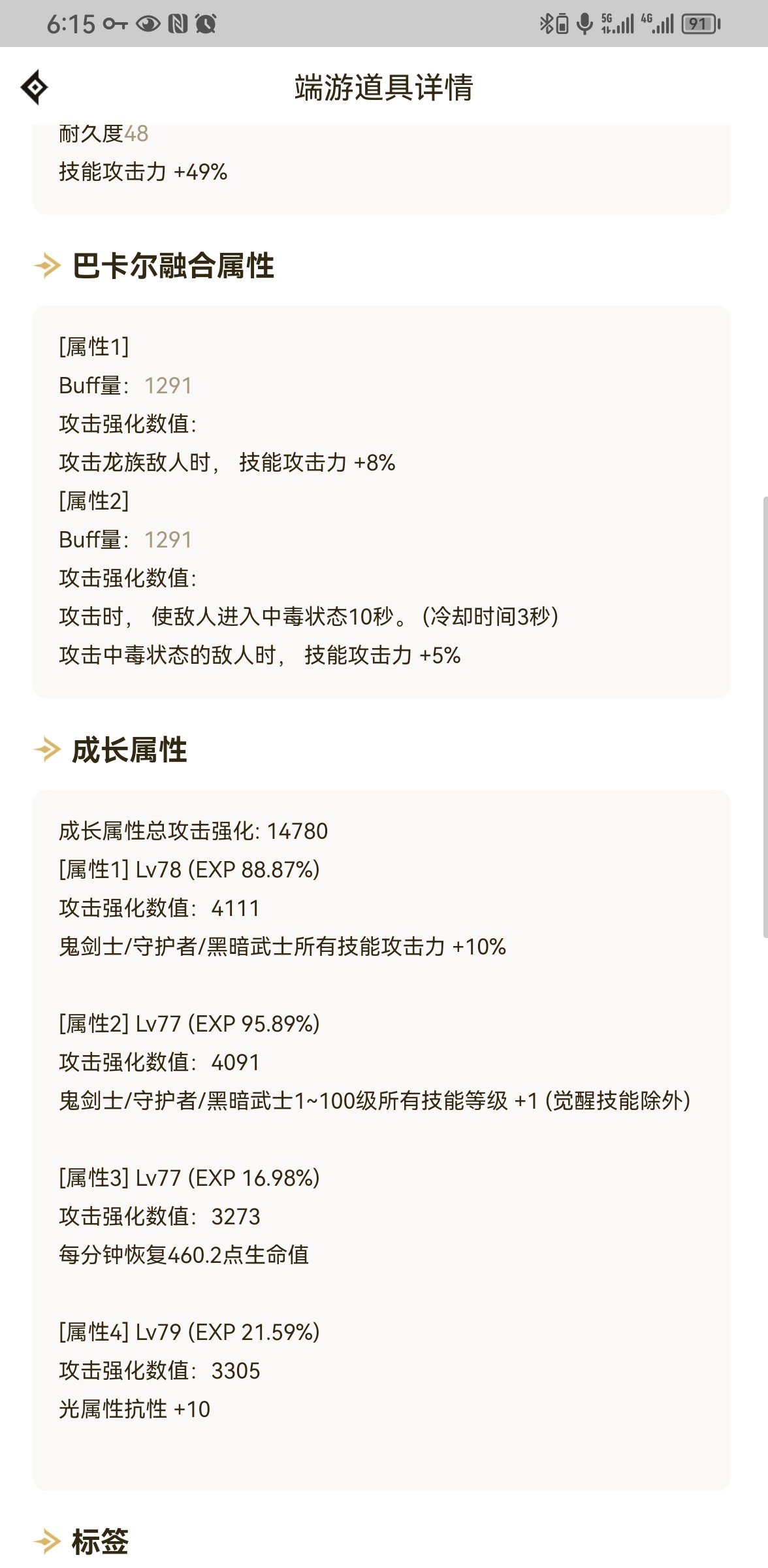 双尊剑魂43亿到底为什么啊3