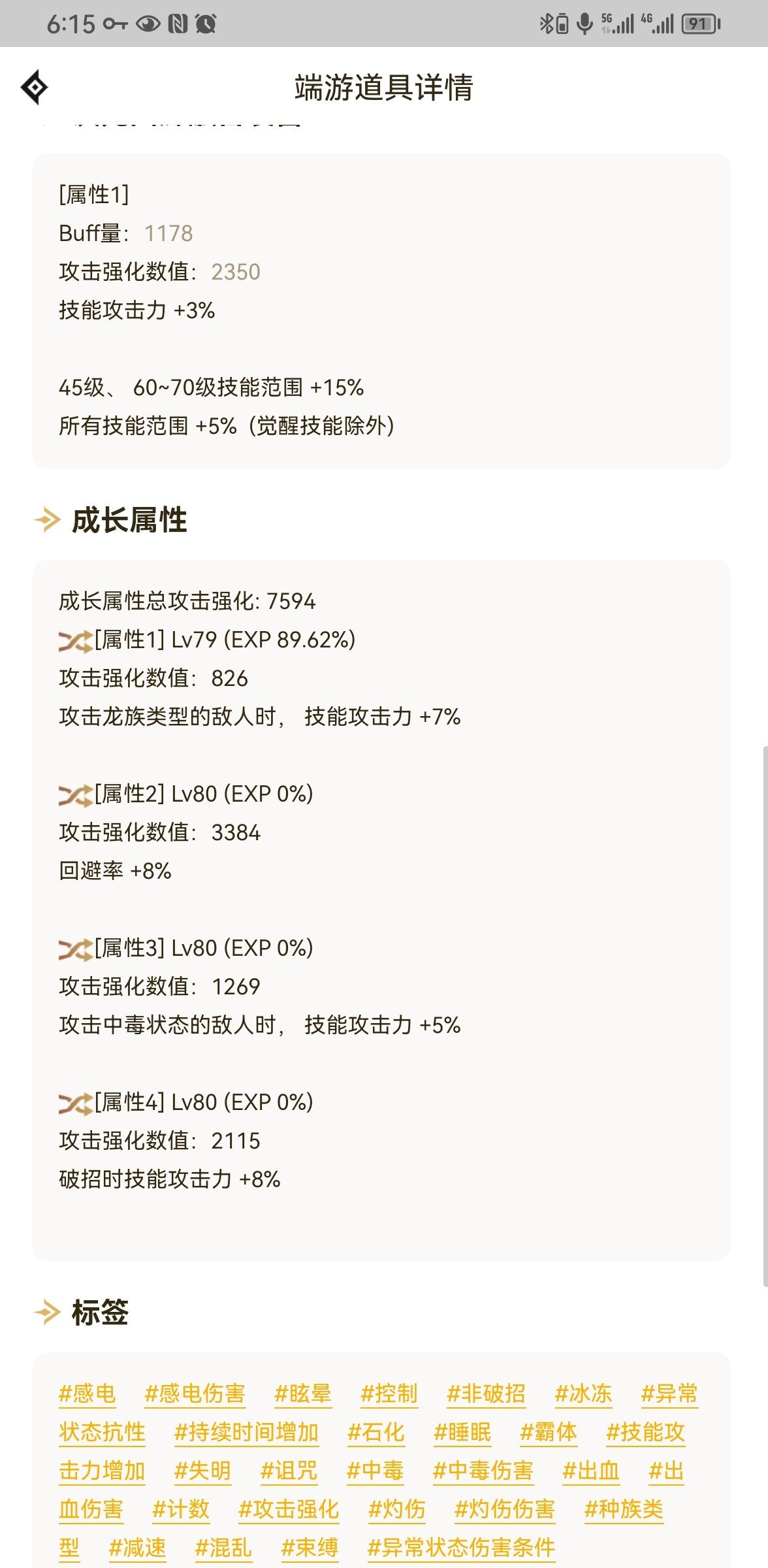 双尊剑魂43亿到底为什么啊4