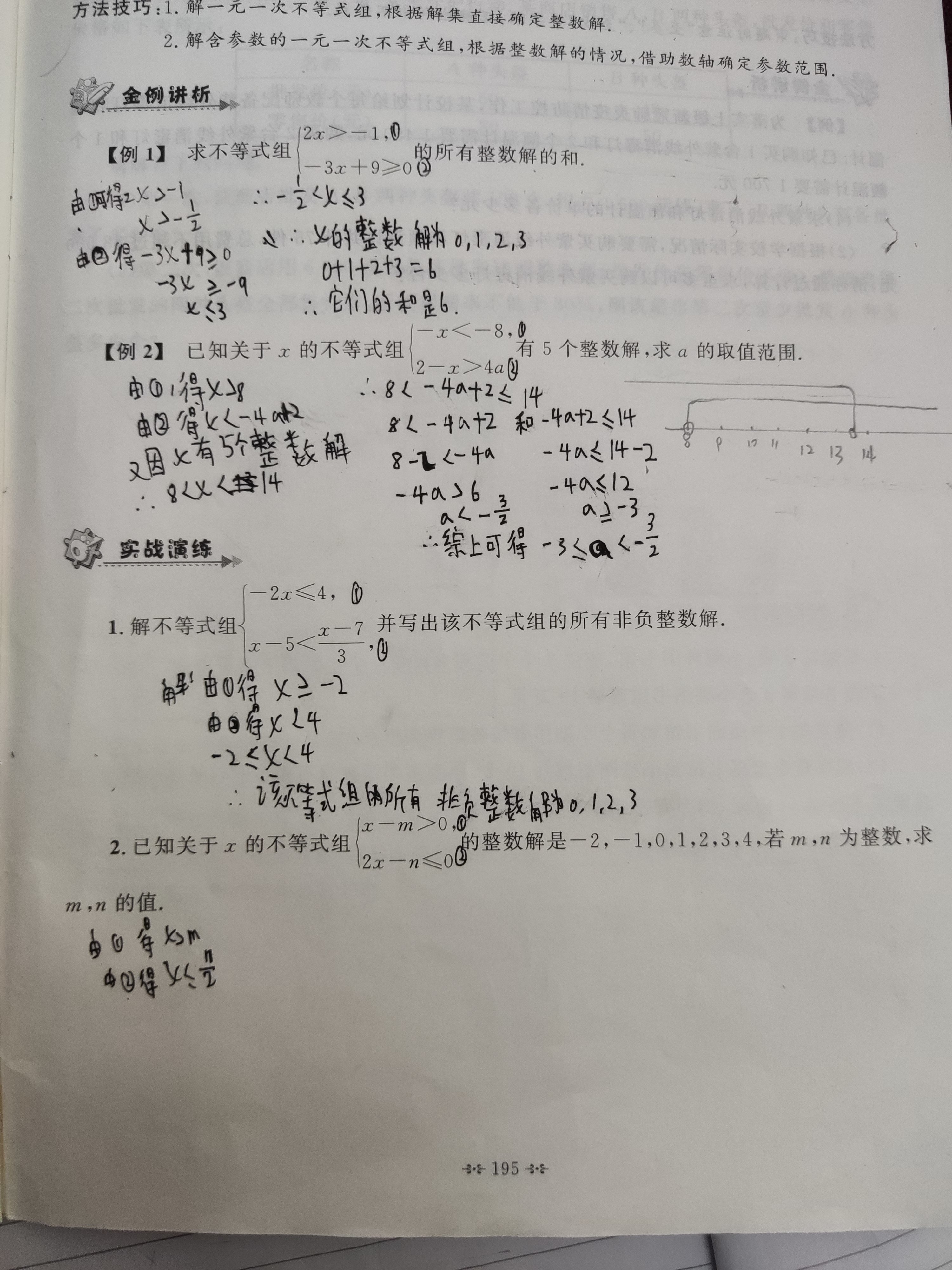 求助数学大佬,初中数学题不会做.,沃特碧们的Colg,DNF地下城与勇士 - COLG玩家社区