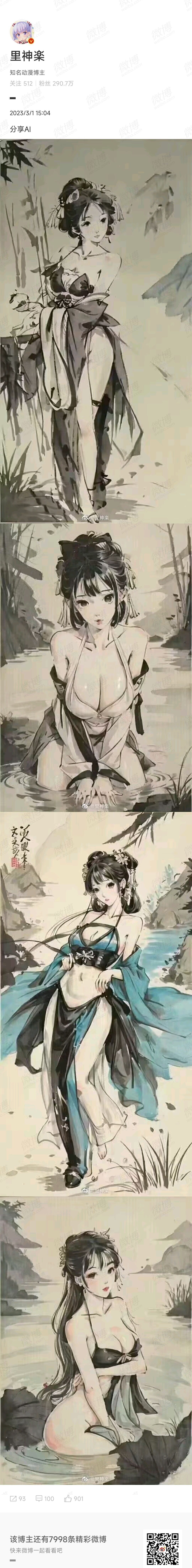 新版新华字典删掉倭寇这个词了4