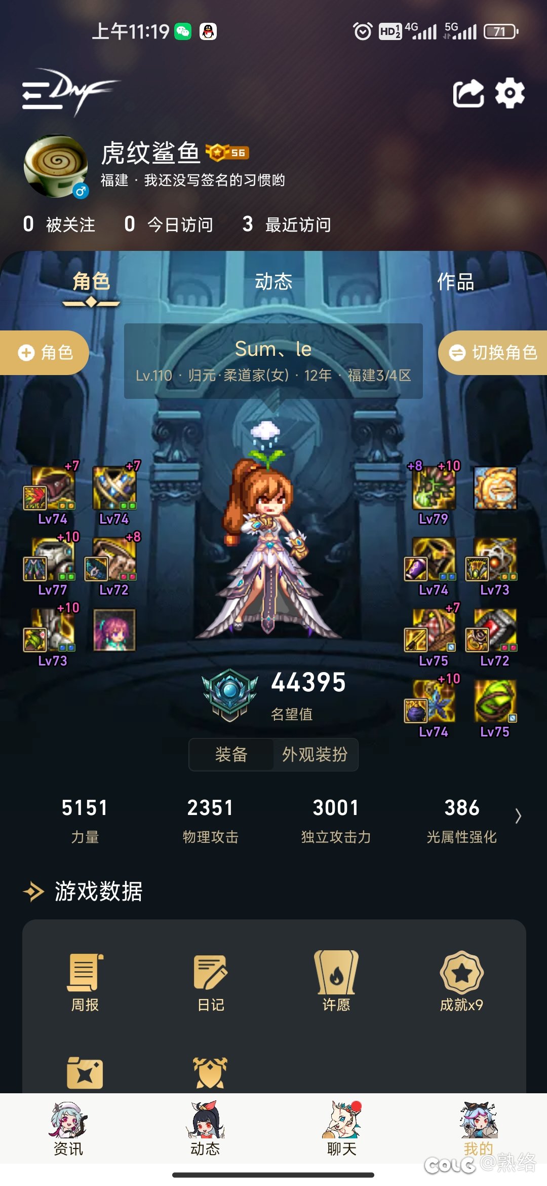 分享一套出血流小柔道的装备搭配1