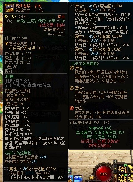 给做第二把武器贴膜的机械科普一下2