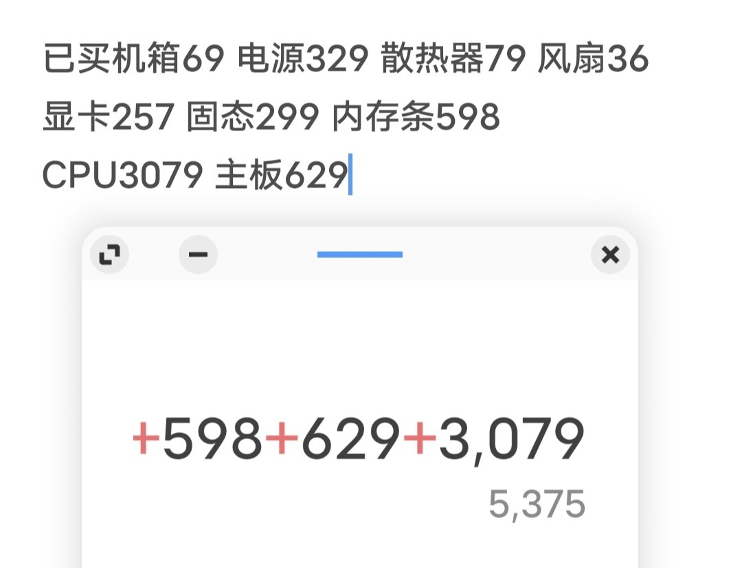 第二次装机，一次点亮2