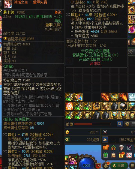 跨二出个完美红皮肩1