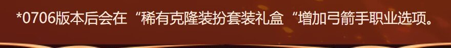 网页活动的透明盒子没弓箭手，难不成明天的透明也没？1