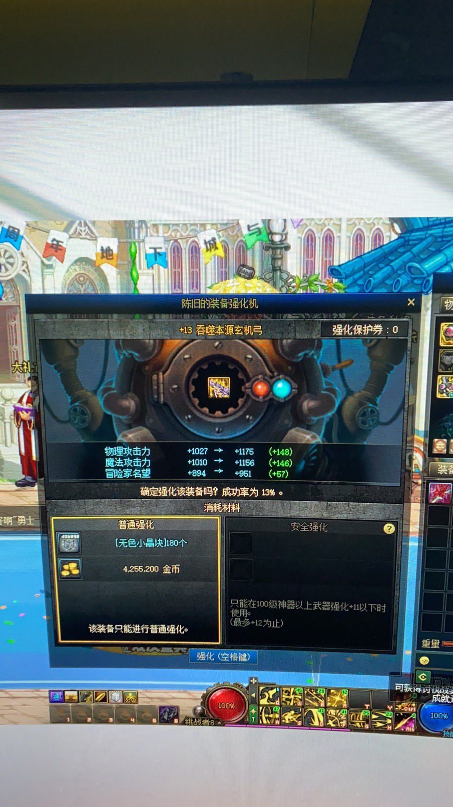 请问，旅人武器，用强化13好还是增幅12好?1