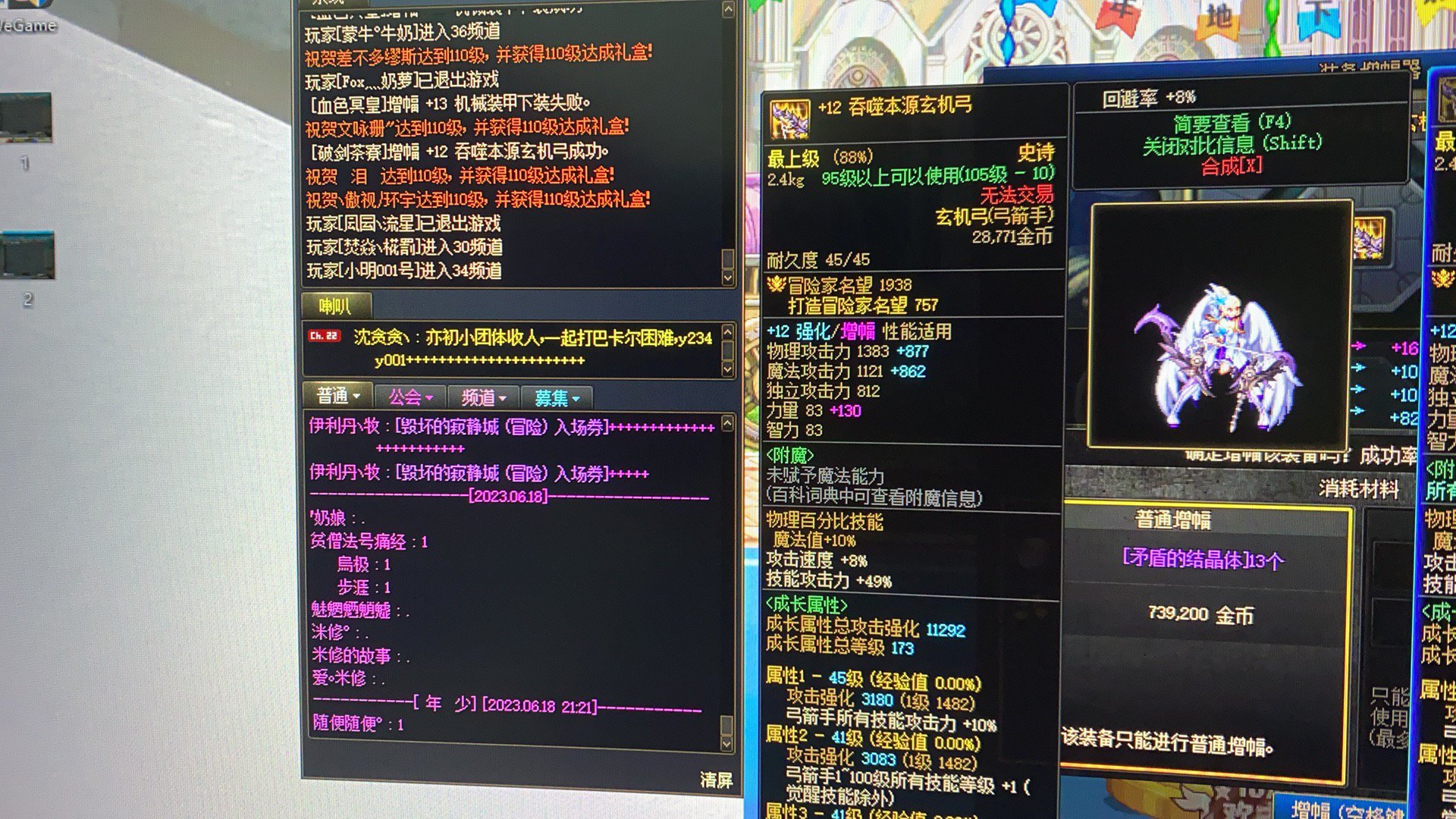 请问，旅人武器，用强化13好还是增幅12好?2