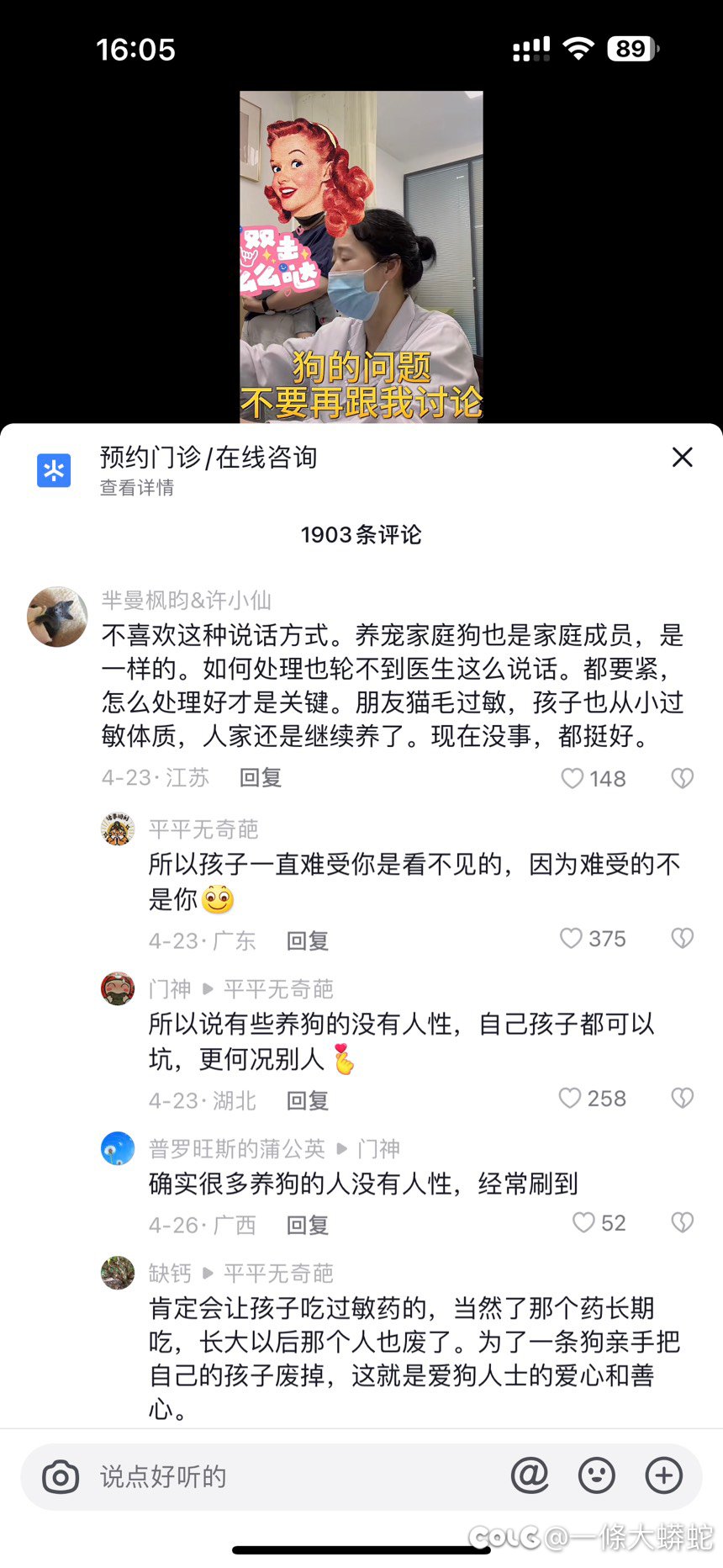 这也太炸裂了，刷新了我对养狗xxn的认知2