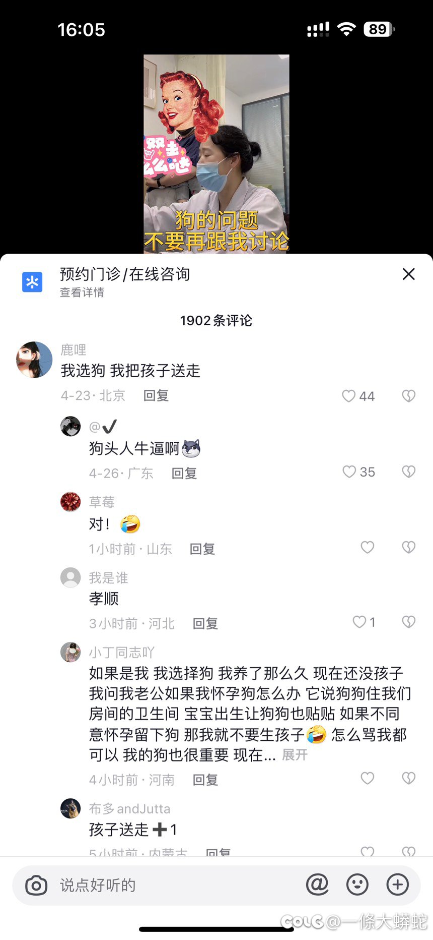 这也太炸裂了，刷新了我对养狗xxn的认知3