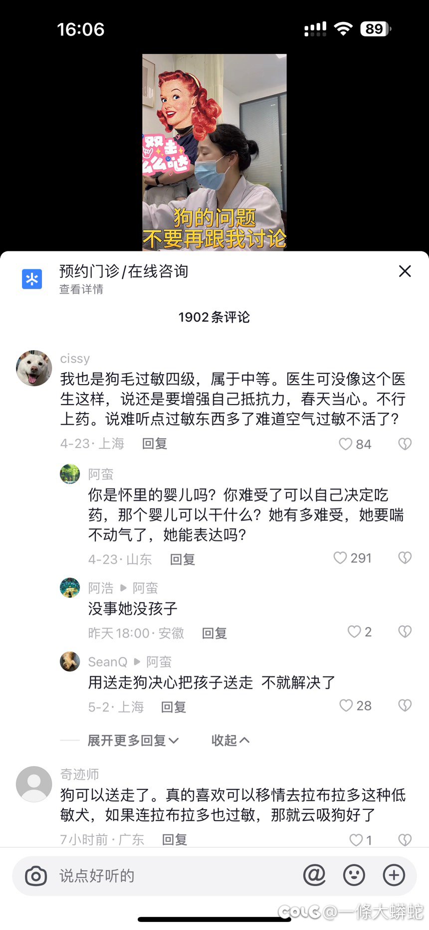 这也太炸裂了，刷新了我对养狗xxn的认知4