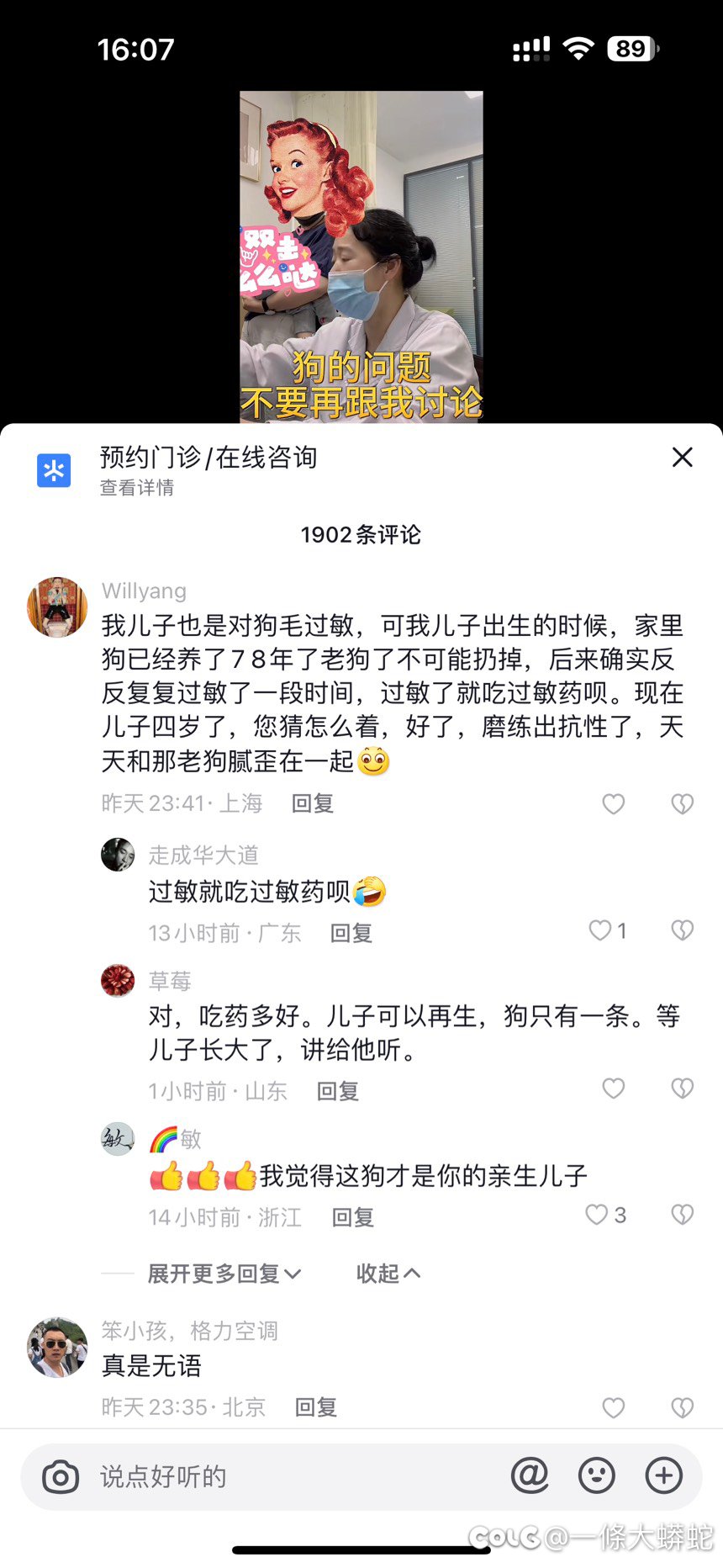 这也太炸裂了，刷新了我对养狗xxn的认知5