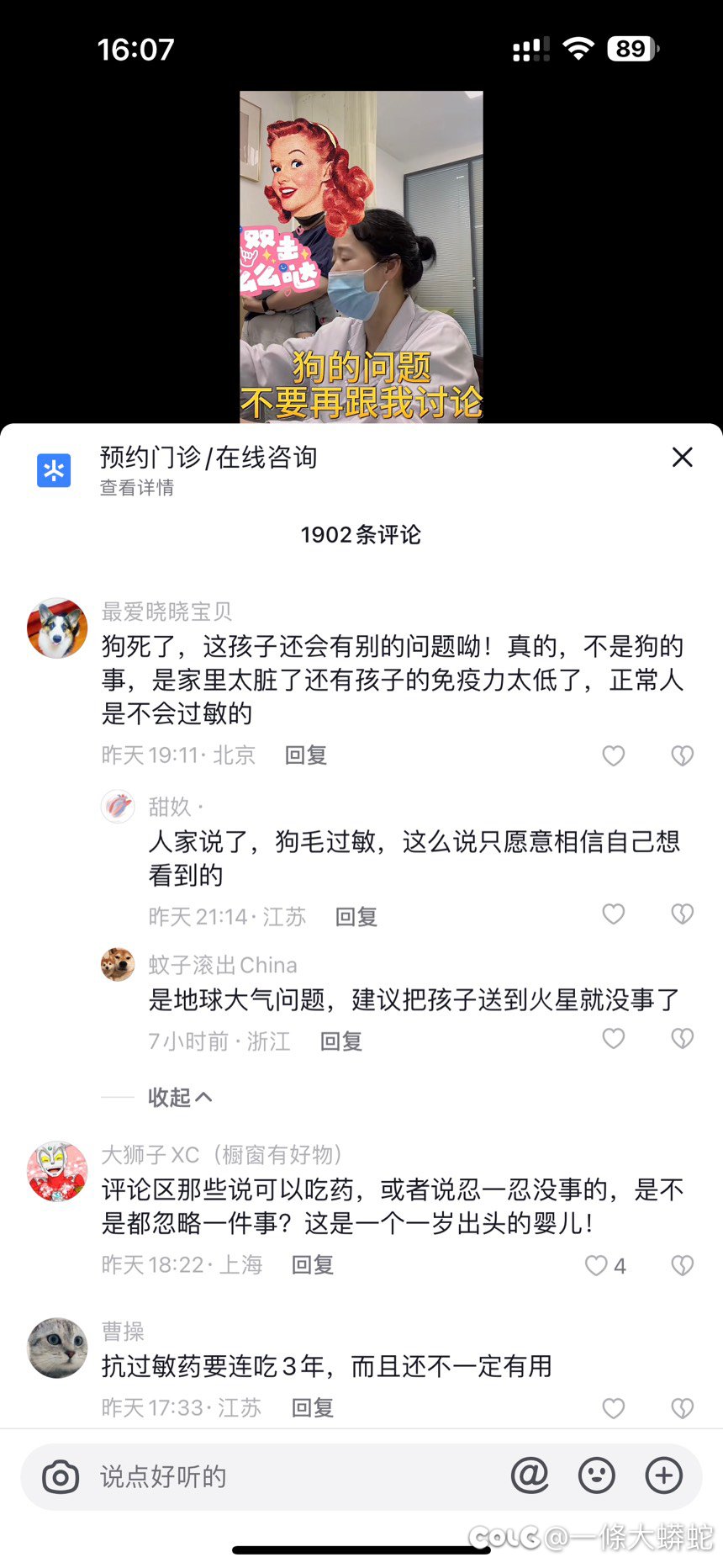 这也太炸裂了，刷新了我对养狗xxn的认知6