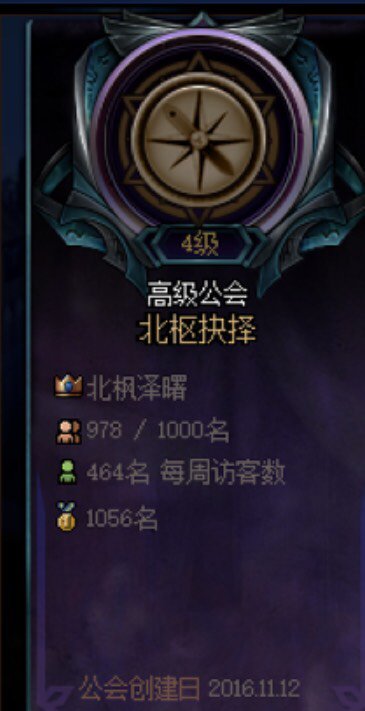 跨五公会收人，巴卡尔困难招人2