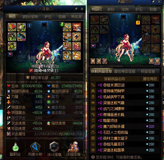 精灵骑士武器融合选什么合适点1