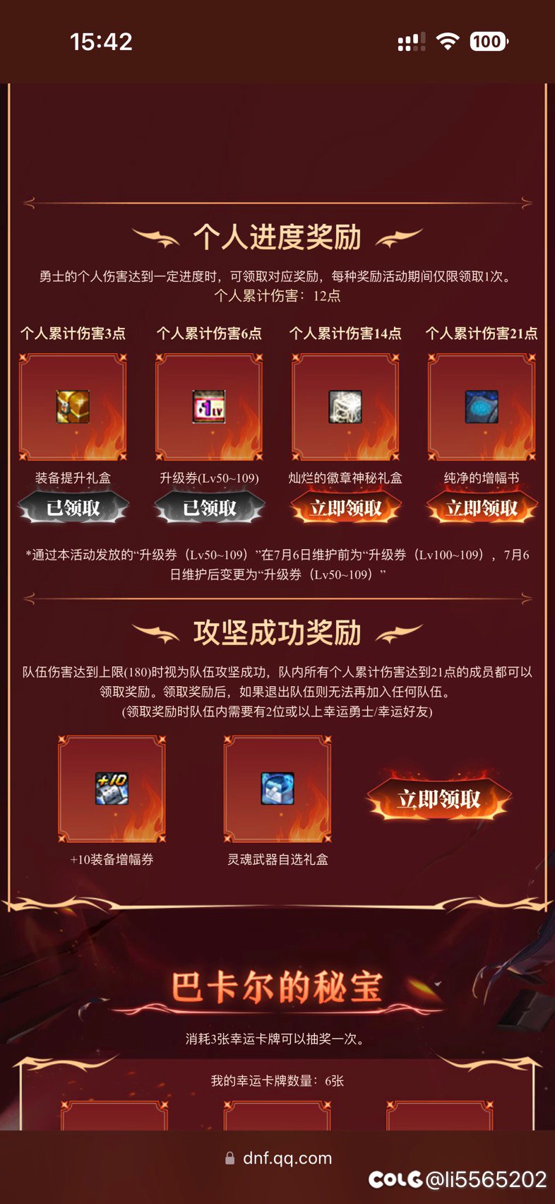 满勤找个幸运组队1