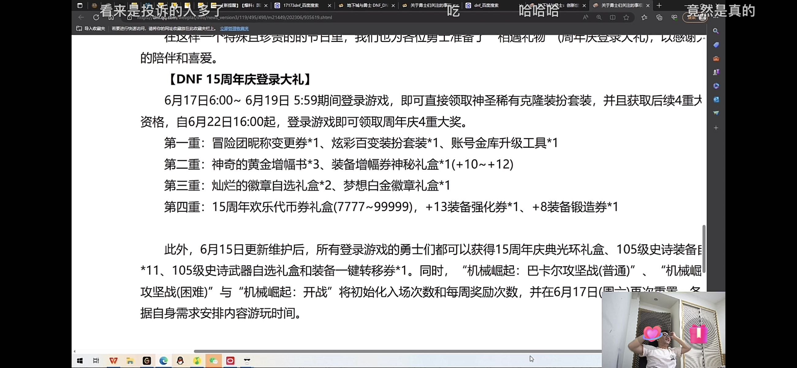 官网发的，骂得凶还是有用的，多少人又要真香了1