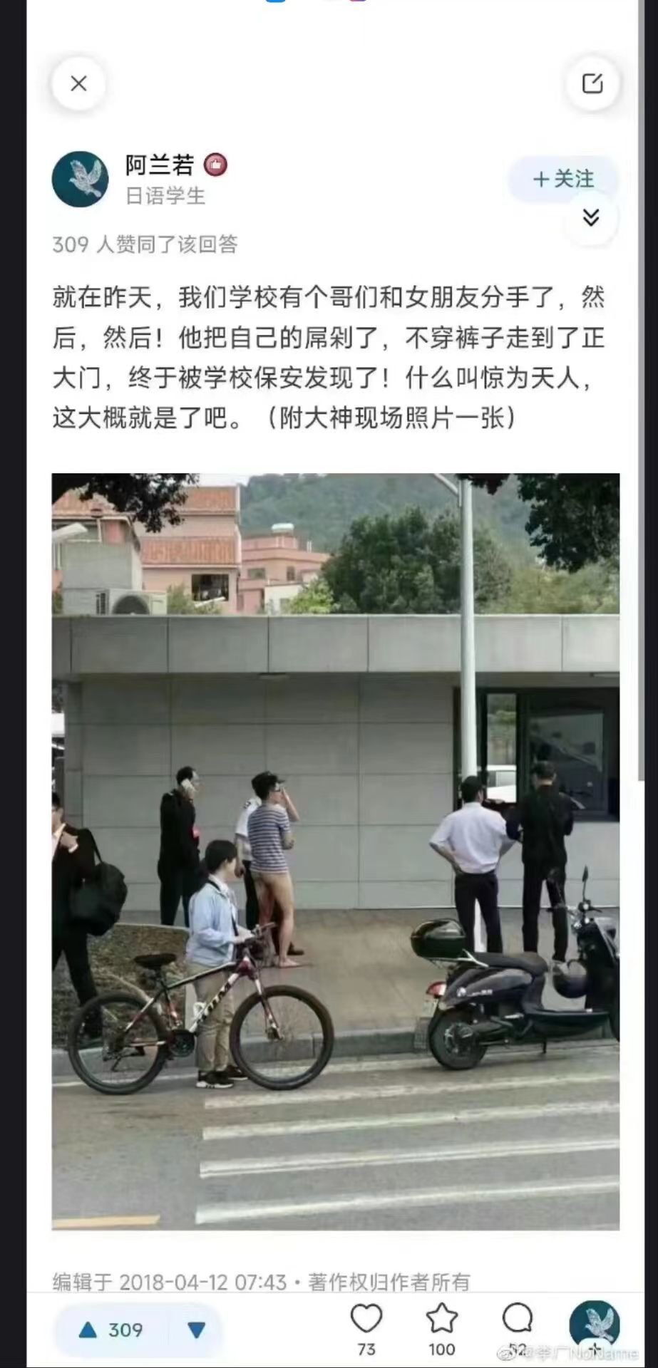 这哥们已经超越天地超脱自然了1