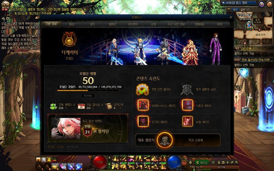 韩服最强肝帝冒险团满级，那位大佬有升级骚操作3