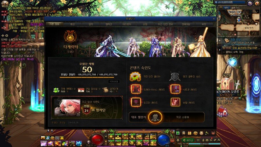 韩服最强肝帝冒险团满级，那位大佬有升级骚操作4