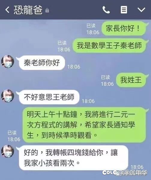 图图又来了！！！3