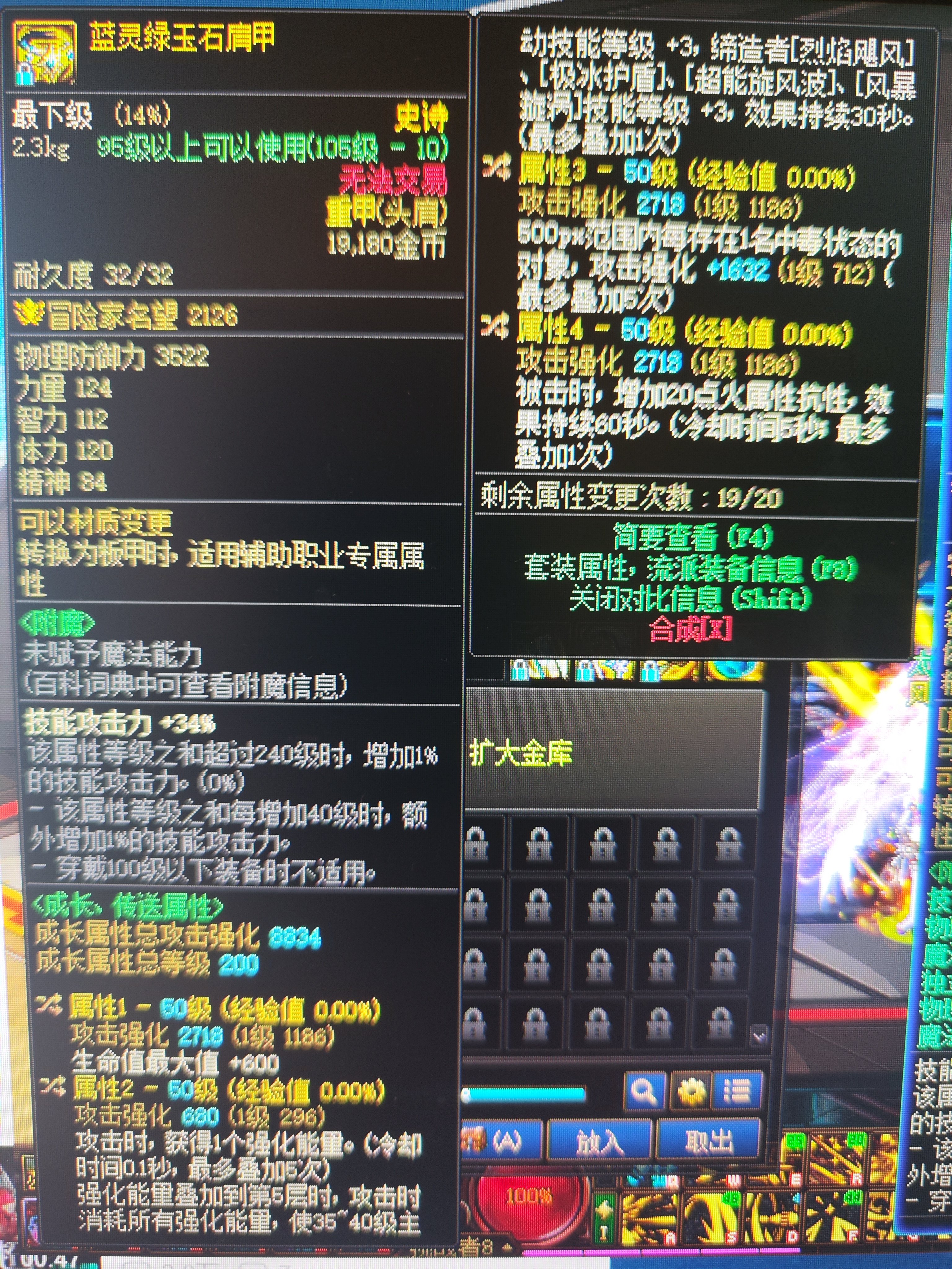 值得把+3传过去么1