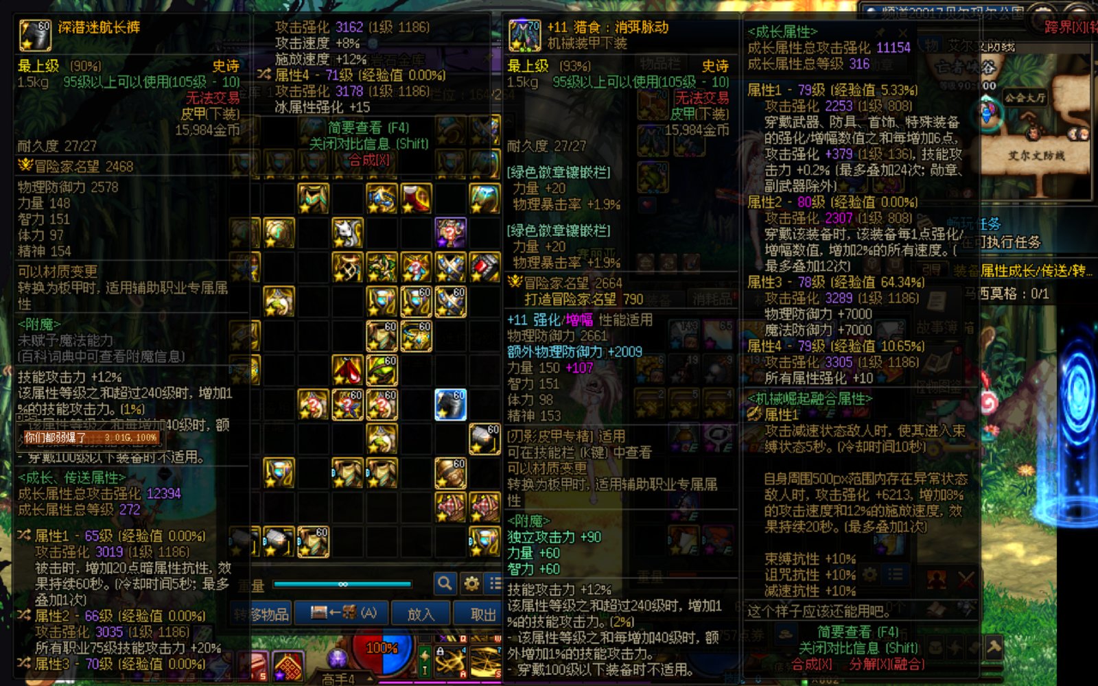 刃影特化75有搞头嘛1