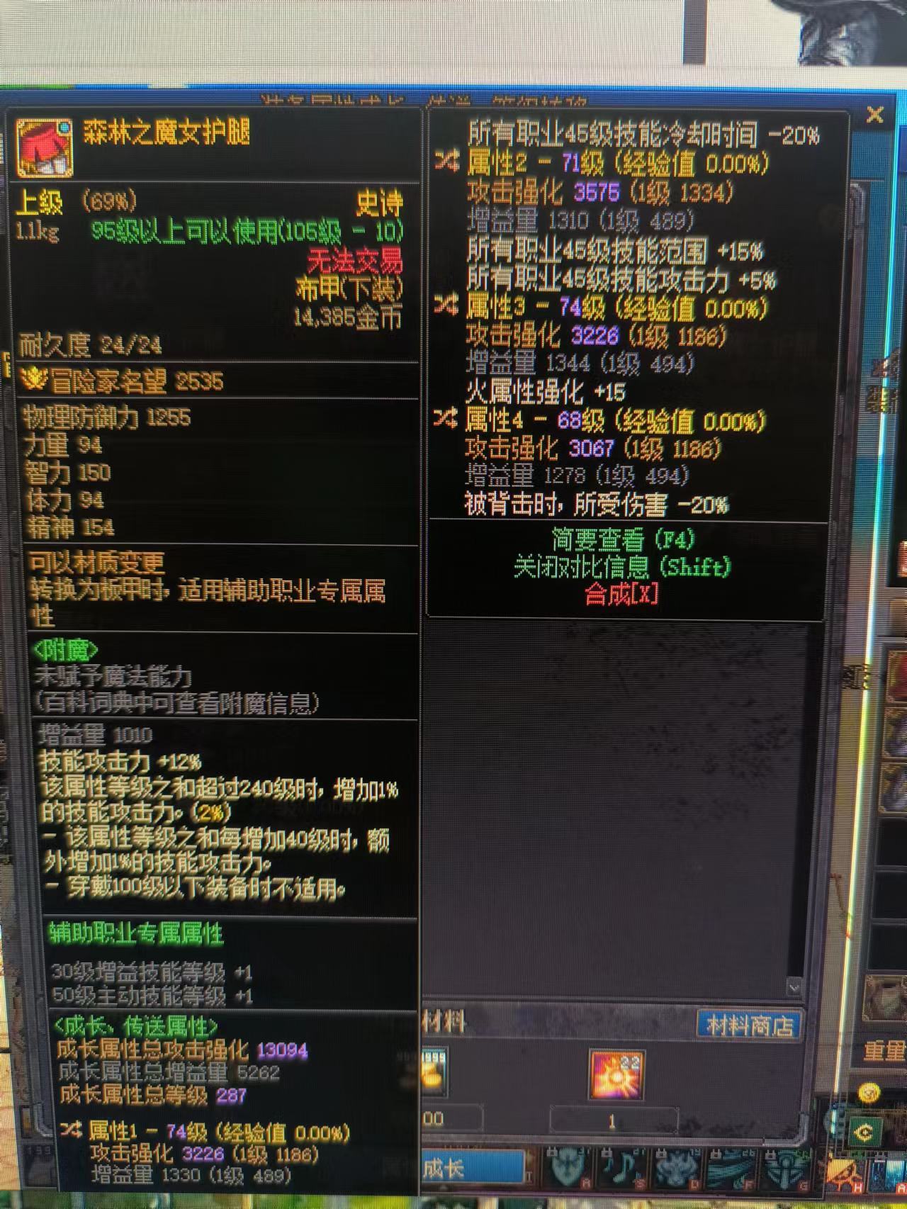 这个魔女裤子是旅人的吗1