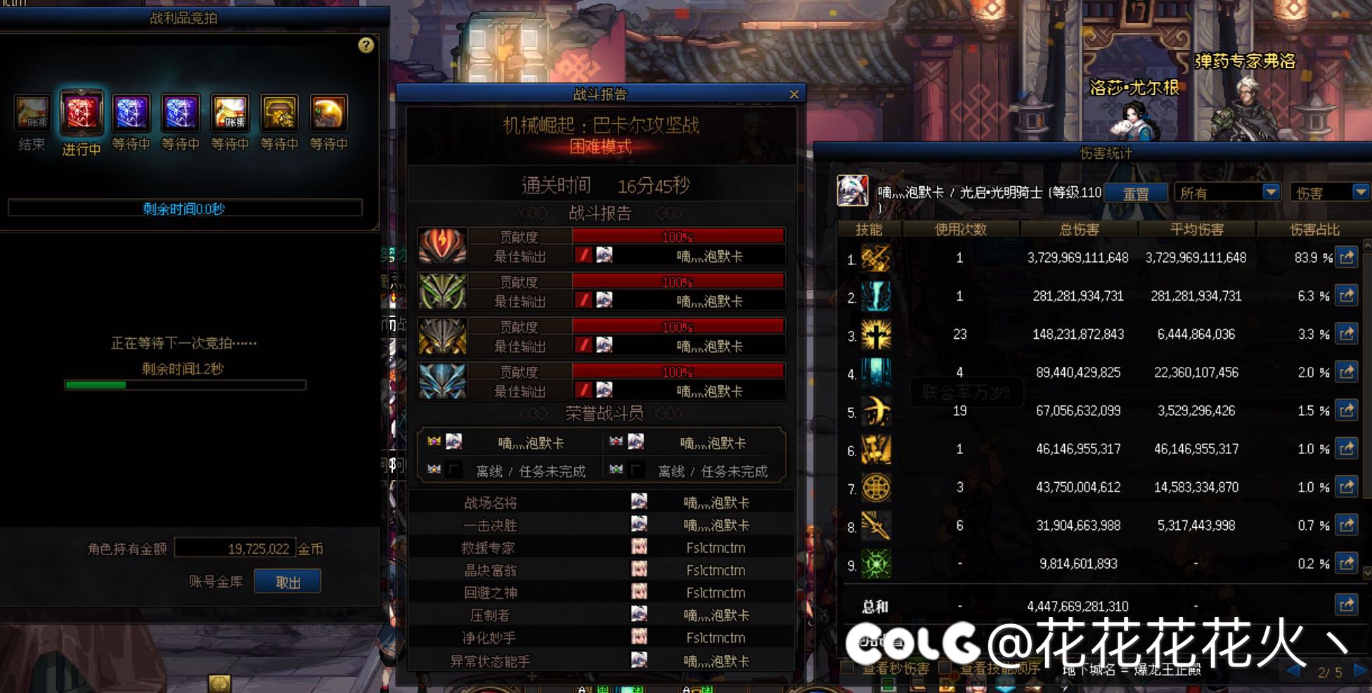 基精审判+奶萝16分45二通巴卡尔困难1