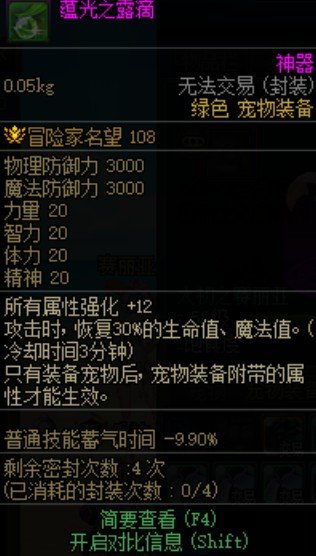 请问下谁能帮帮我，风暴幽城宠物装备1