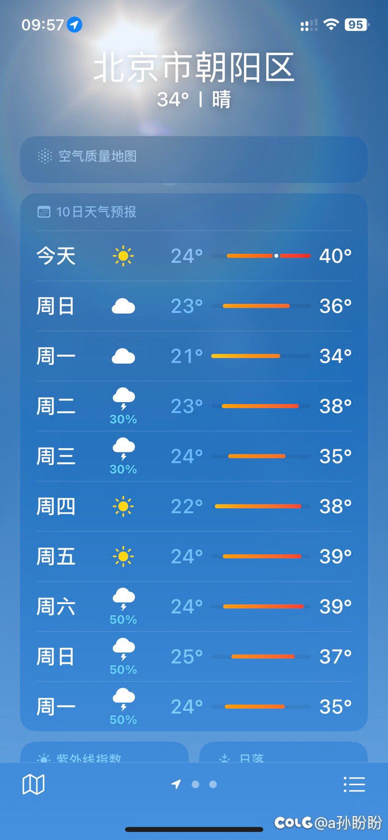 北京这气温真是顶不住啊1