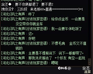 上班打游戏遇到暗金和很好的路人3