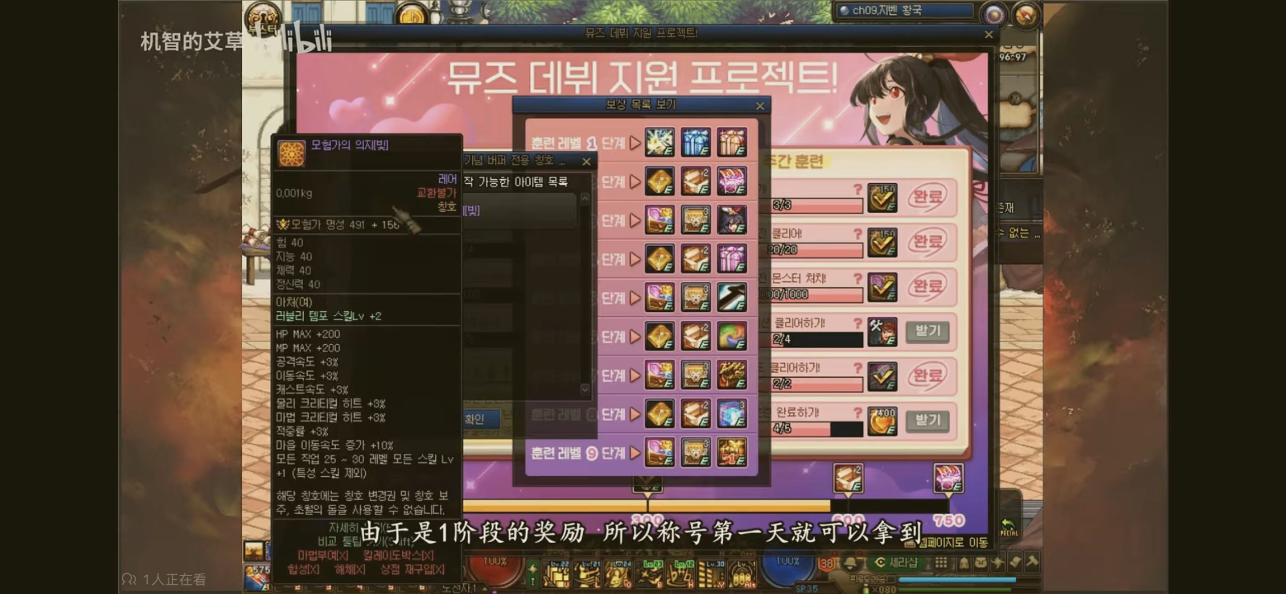 关于40四维特意去看了下韩服的三级称号1