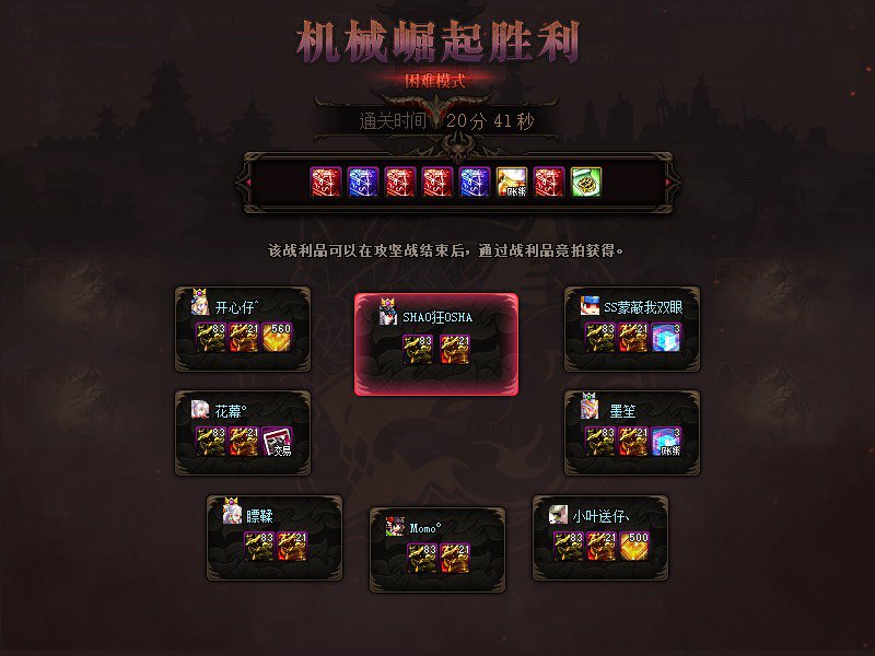 跨五巴卡尔招人啦（更新第二周困难巴卡尔）4