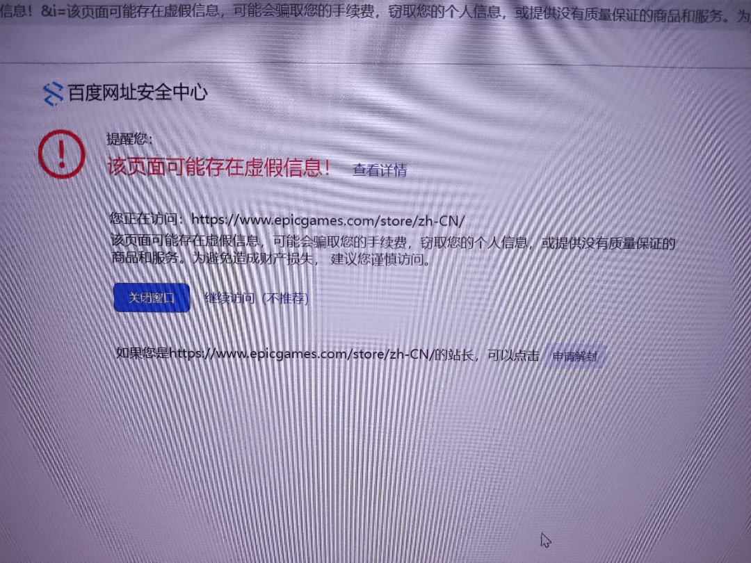 司马百度开始屏蔽正版网站了1