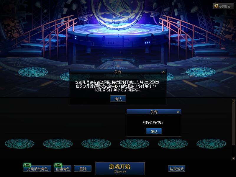 各位一定一定要小心这种盗号方式，亲身经历11