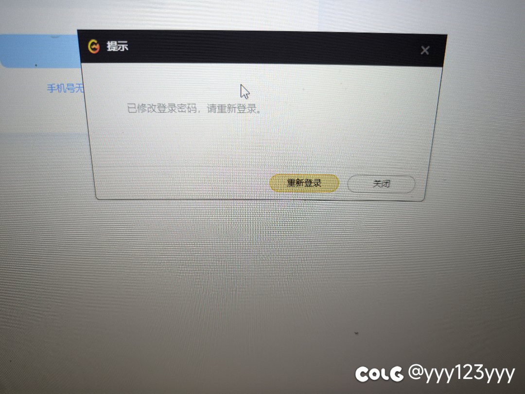 各位一定一定要小心这种盗号方式，亲身经历10